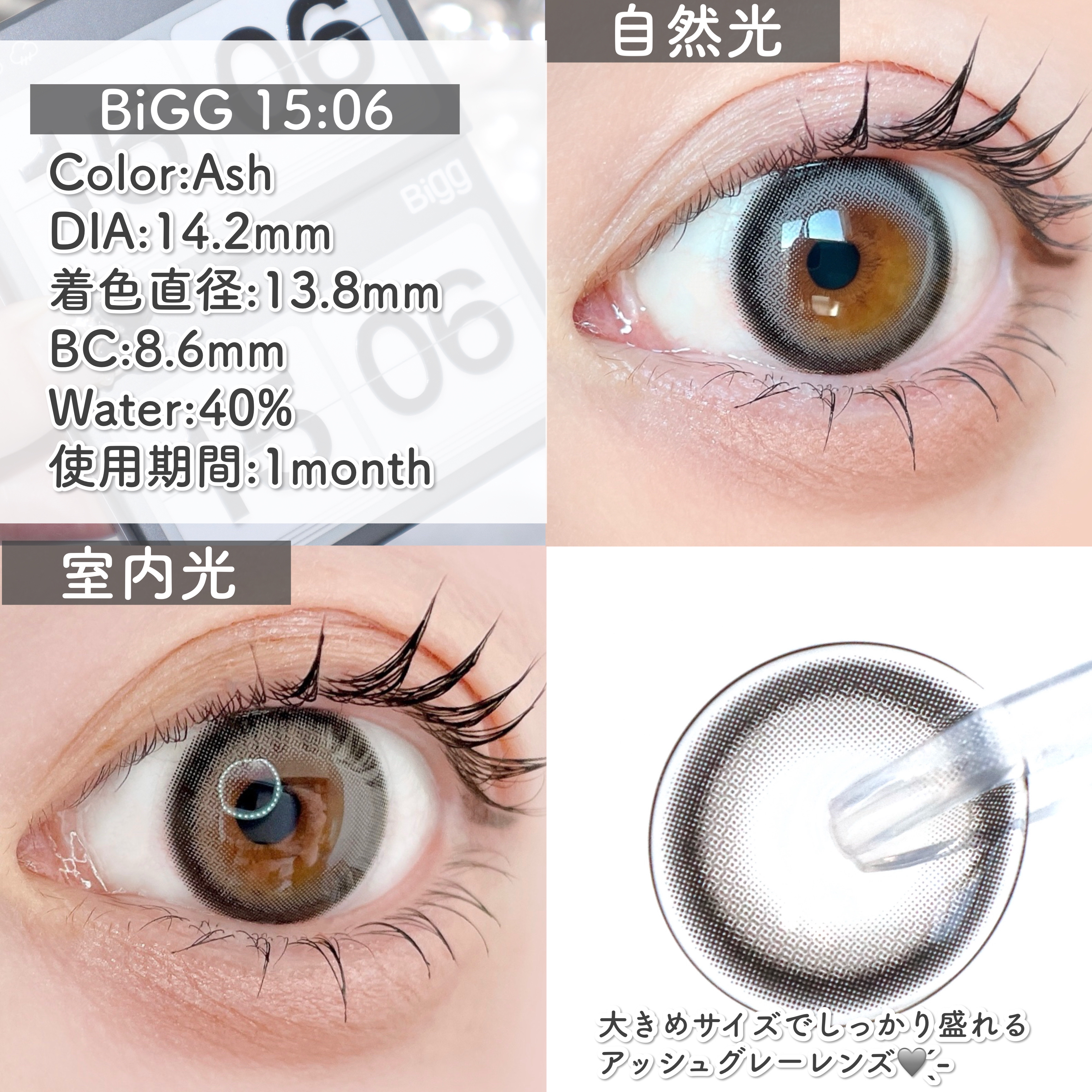 15:06 /myfipn/１ヶ月（１MONTH）カラコンを使ったクチコミ（3枚目）