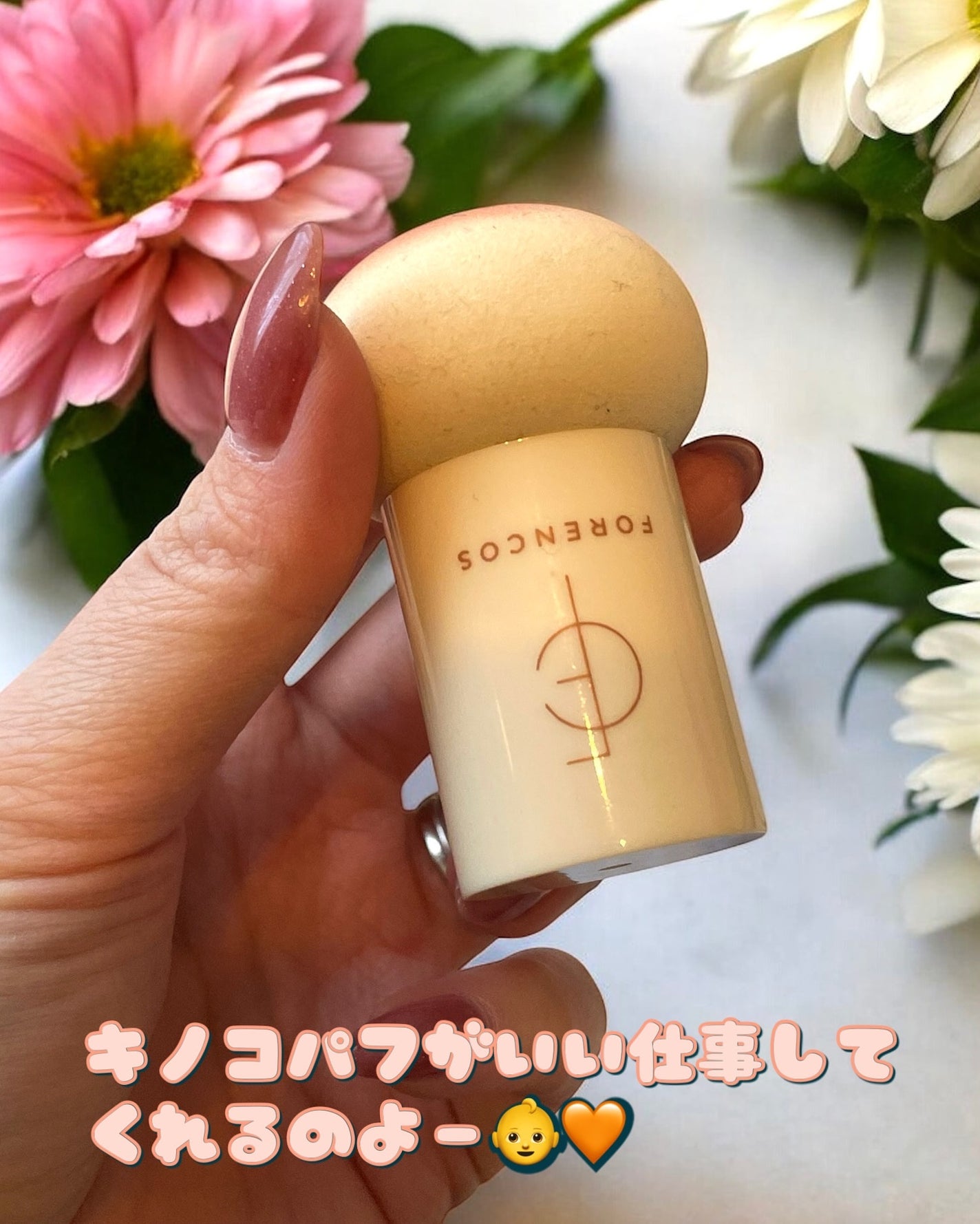 ピュアブラッシャー パフ付き/フォレンコス/パウダーチークを使ったクチコミ(4枚目)