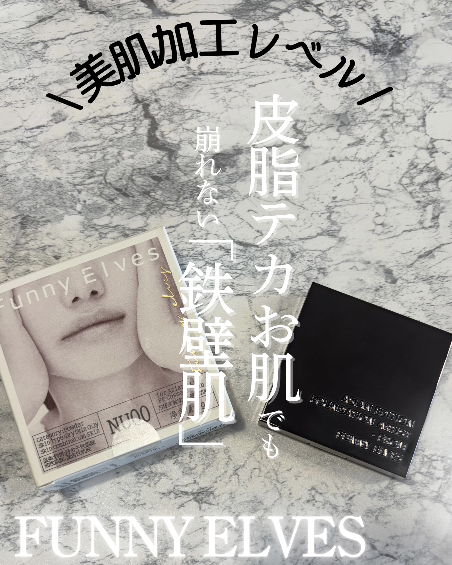 ソフトマットプレストパウダー/FUNNY ELVES方里/プレストパウダーを使ったクチコミ（1枚目）