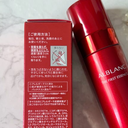 ザ ファーストエッセンス/ALBLANC/美容液を使ったクチコミ(2枚目)