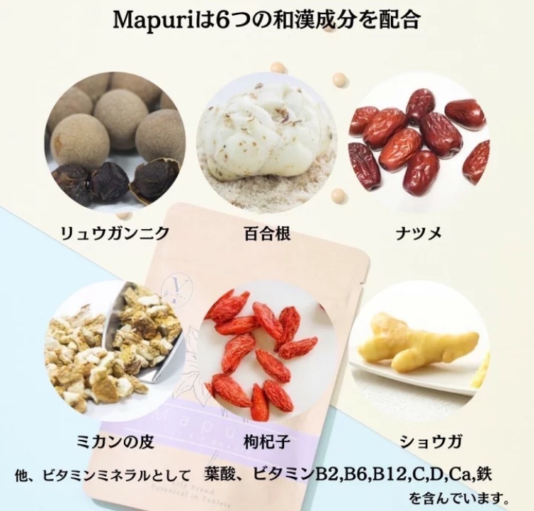 mapuri/mapuri/美容サプリメントを使ったクチコミ（2枚目）