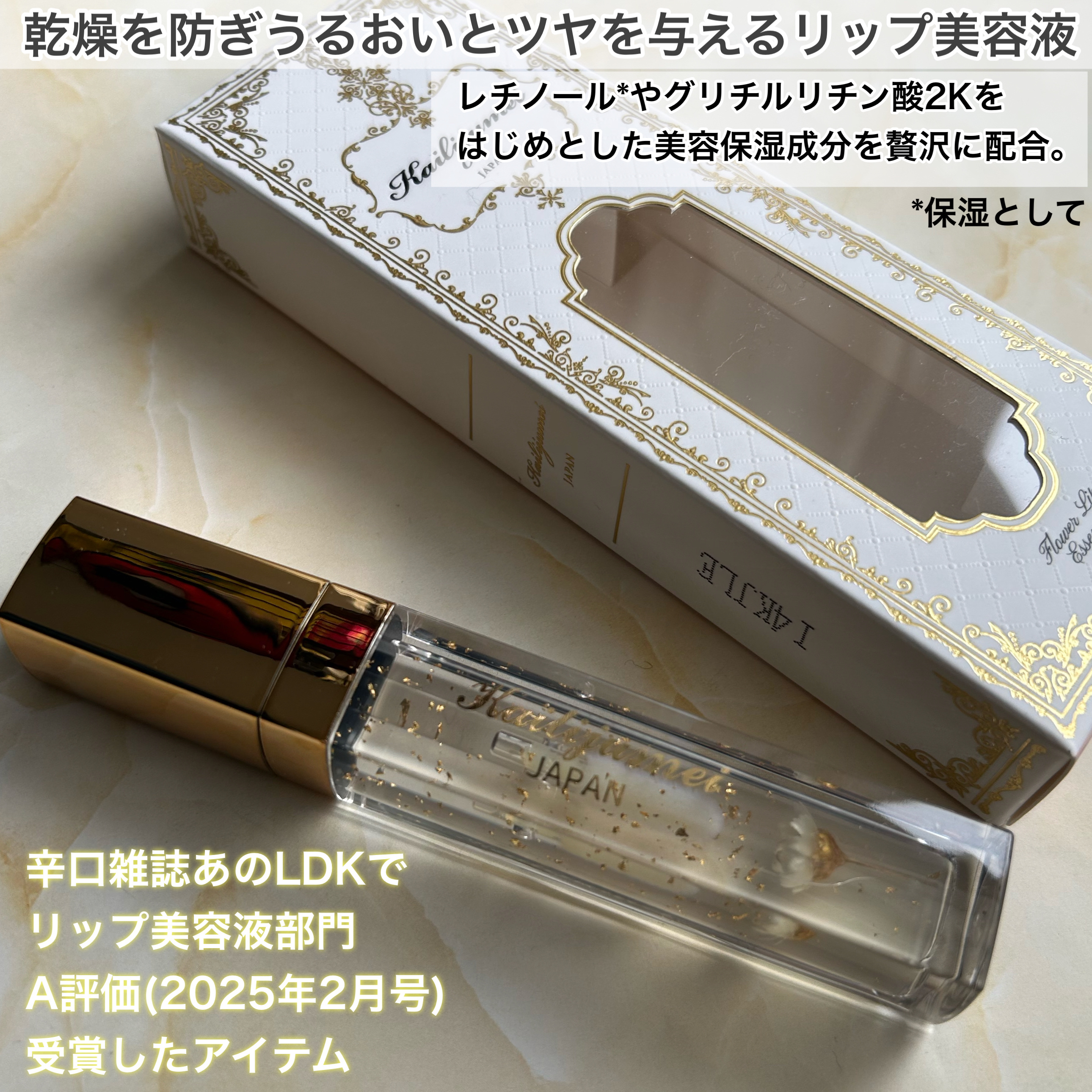 Kailijumei　フラワーリップエッセンス/Kailijumei/リップケアを使ったクチコミ（2枚目）