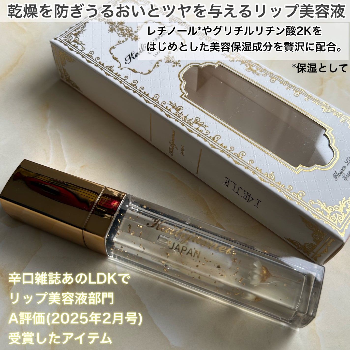 Kailijumei フラワーリップエッセンス/Kailijumei/リップケアを使ったクチコミ(2枚目)