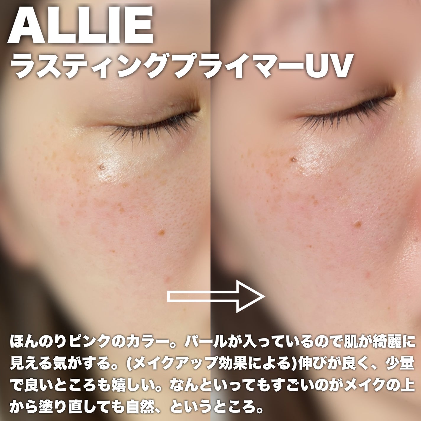 アリィー クロノビューティ ラスティングプライマーUV/アリィー/日焼け止めジェルを使ったクチコミ(5枚目)