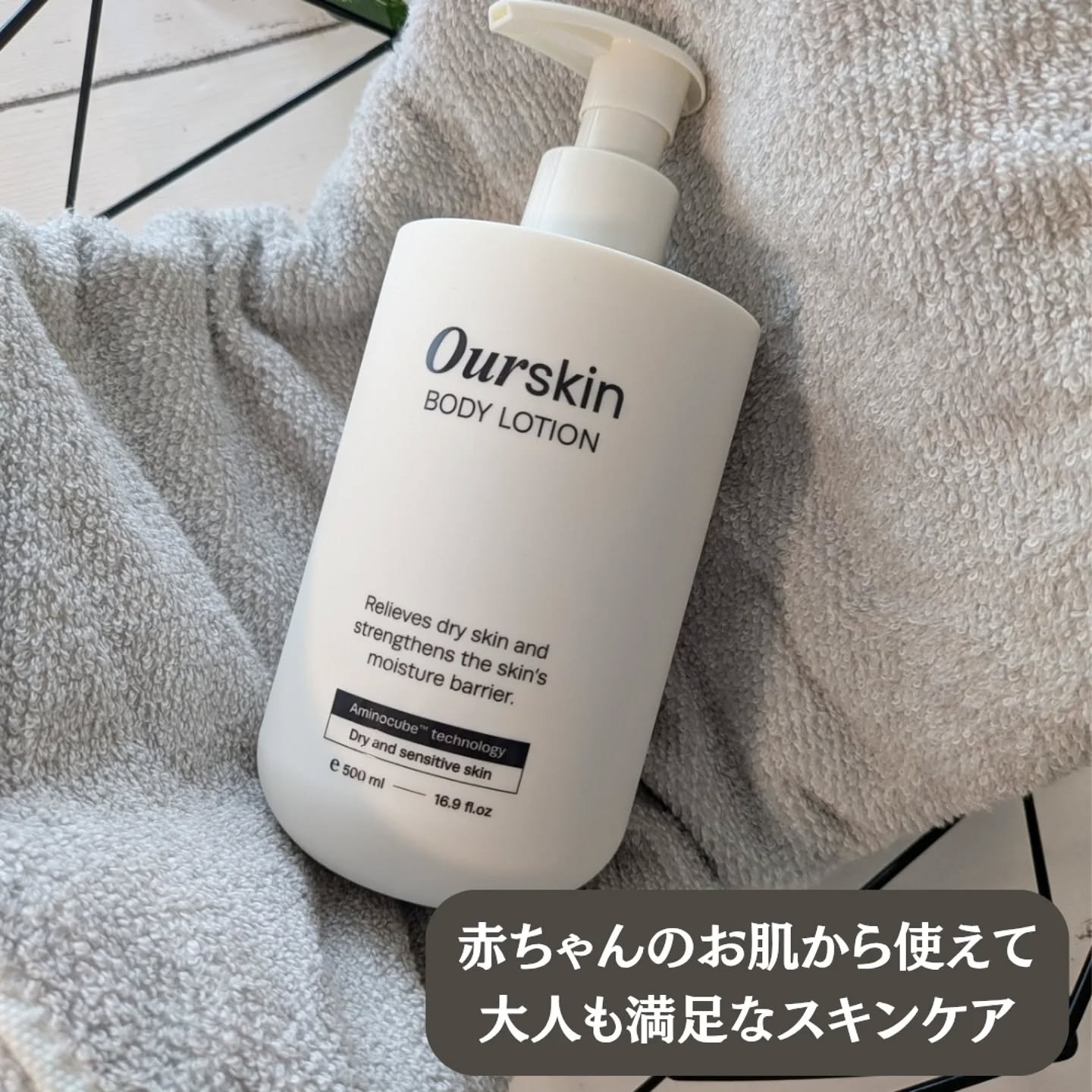 アウアスキン ボディローション/モンディエス/ボディローションを使ったクチコミ（2枚目）