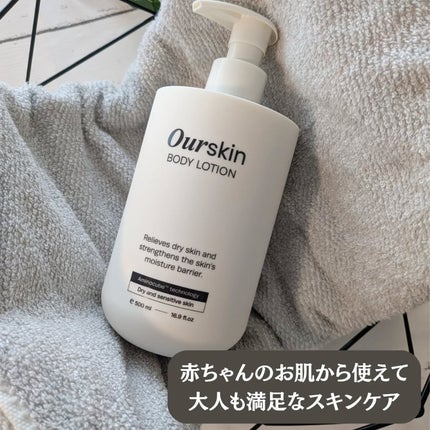 アウアスキン ボディローション/モンディエス/ボディローションを使ったクチコミ(2枚目)