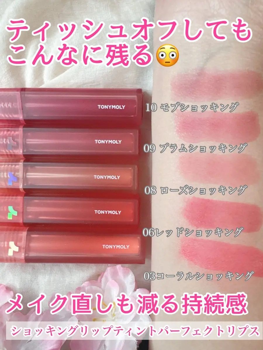 チークトーン リップ＆チーク デュオバーム/TONYMOLY/口紅を使ったクチコミ（3枚目）