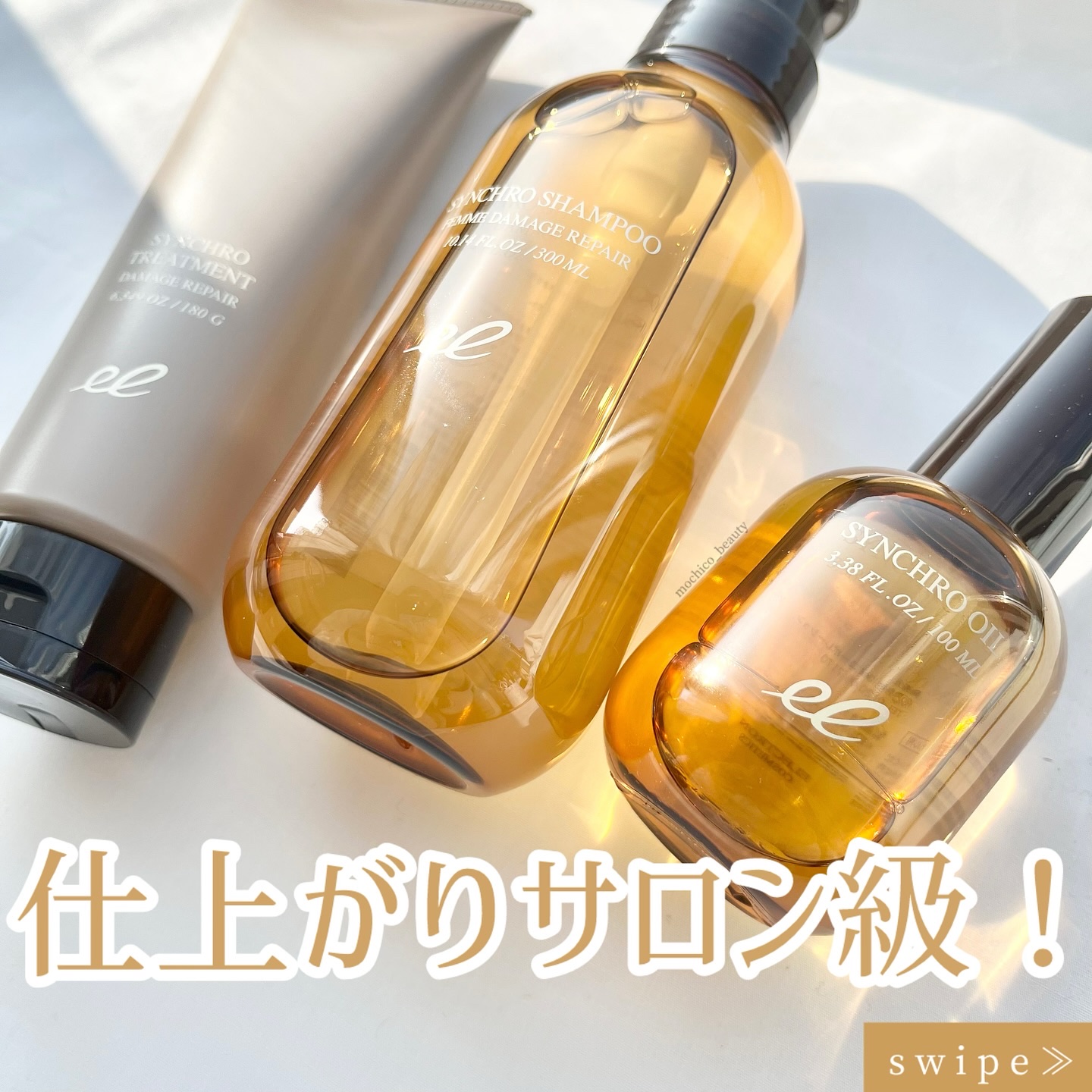 シンクロシャンプー　ファム　DAMAGE REPAIR/シンクロトリートメント　DAMAGE REPAIR/ELECTRON/市販シャンプーを使ったクチコミ（1枚目）