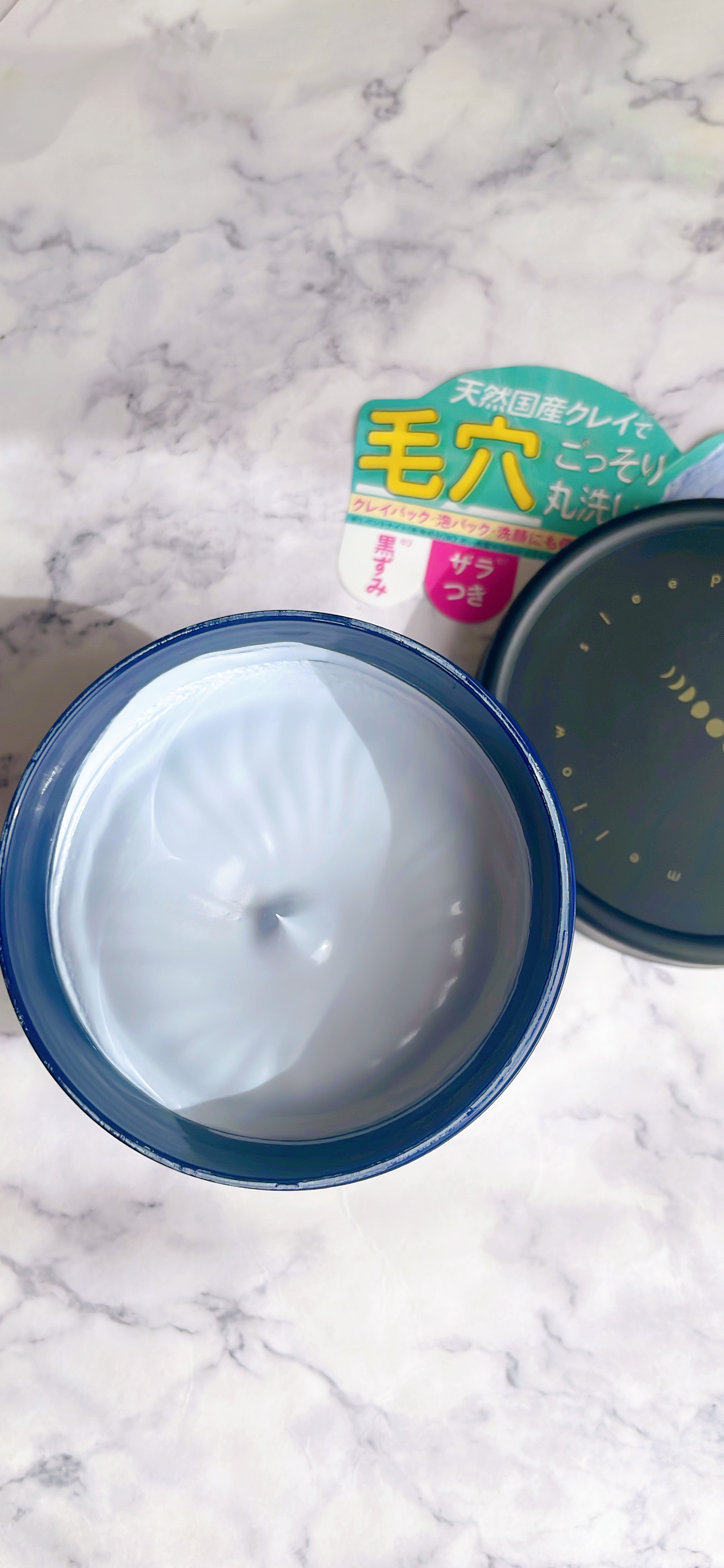 メロウスリープクレイマスク/3eemy/洗い流すパック・マスクを使ったクチコミ（2枚目）