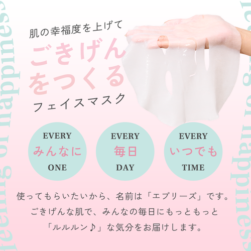 ルルルンピュア エブリーズ/ルルルン/シートマスク・パックを使ったクチコミ（3枚目）