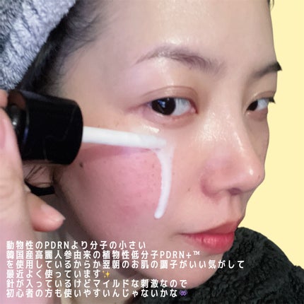 リードルS PDRN+ セラム/VT/美容液を使ったクチコミ(4枚目)