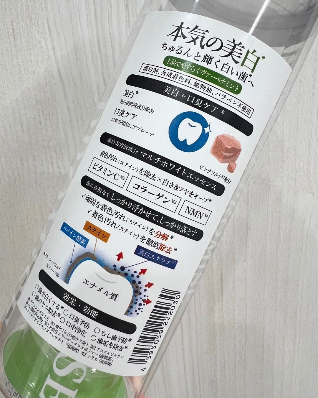 ホワイトプロミス 美白*+口臭ケア/WHiTE PROMiSE/歯磨き粉を使ったクチコミ(4枚目)