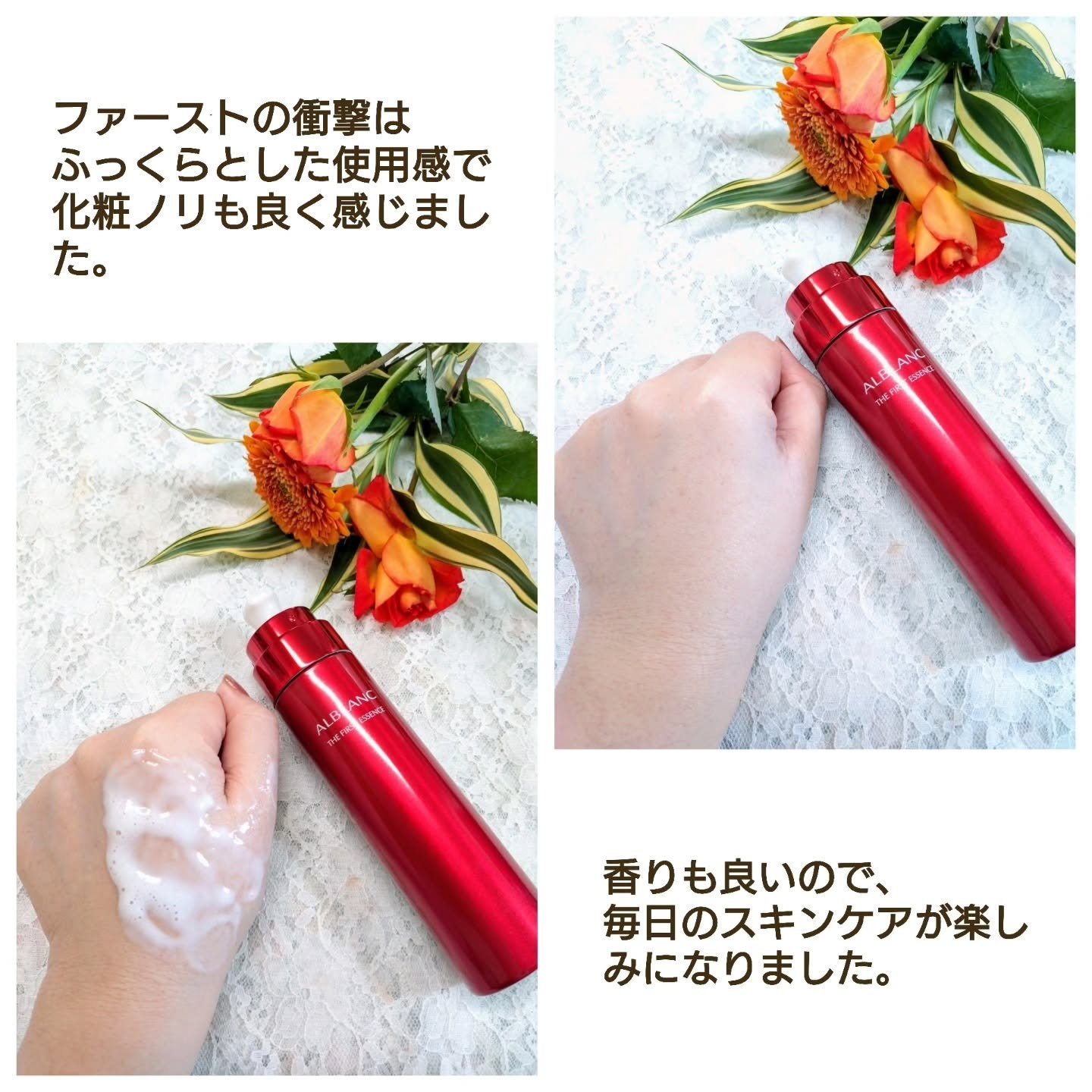 ザ ファーストエッセンス/ALBLANC/美容液を使ったクチコミ（3枚目）