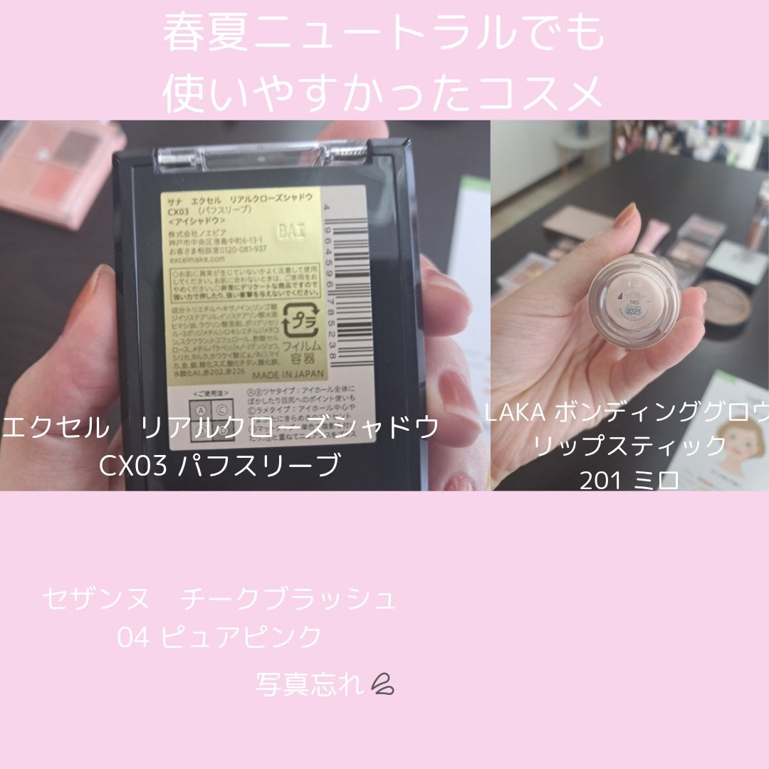 リアルクローズシャドウ/excel/アイシャドウパレットを使ったクチコミ(5枚目)