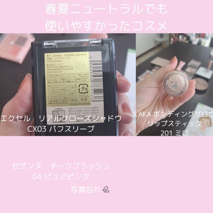 リアルクローズシャドウ/excel/アイシャドウパレットを使ったクチコミ(5枚目)