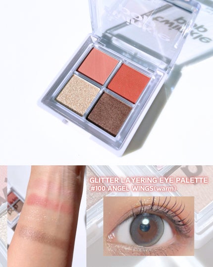 グリッターレイヤリングアイシャドウパレット/TWINKLE POP/アイシャドウパレットを使ったクチコミ(4枚目)