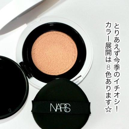 NARS ライトリフレクティング セラムクッション ファンデーション/NARS/クッションファンデーションを使ったクチコミ(4枚目)