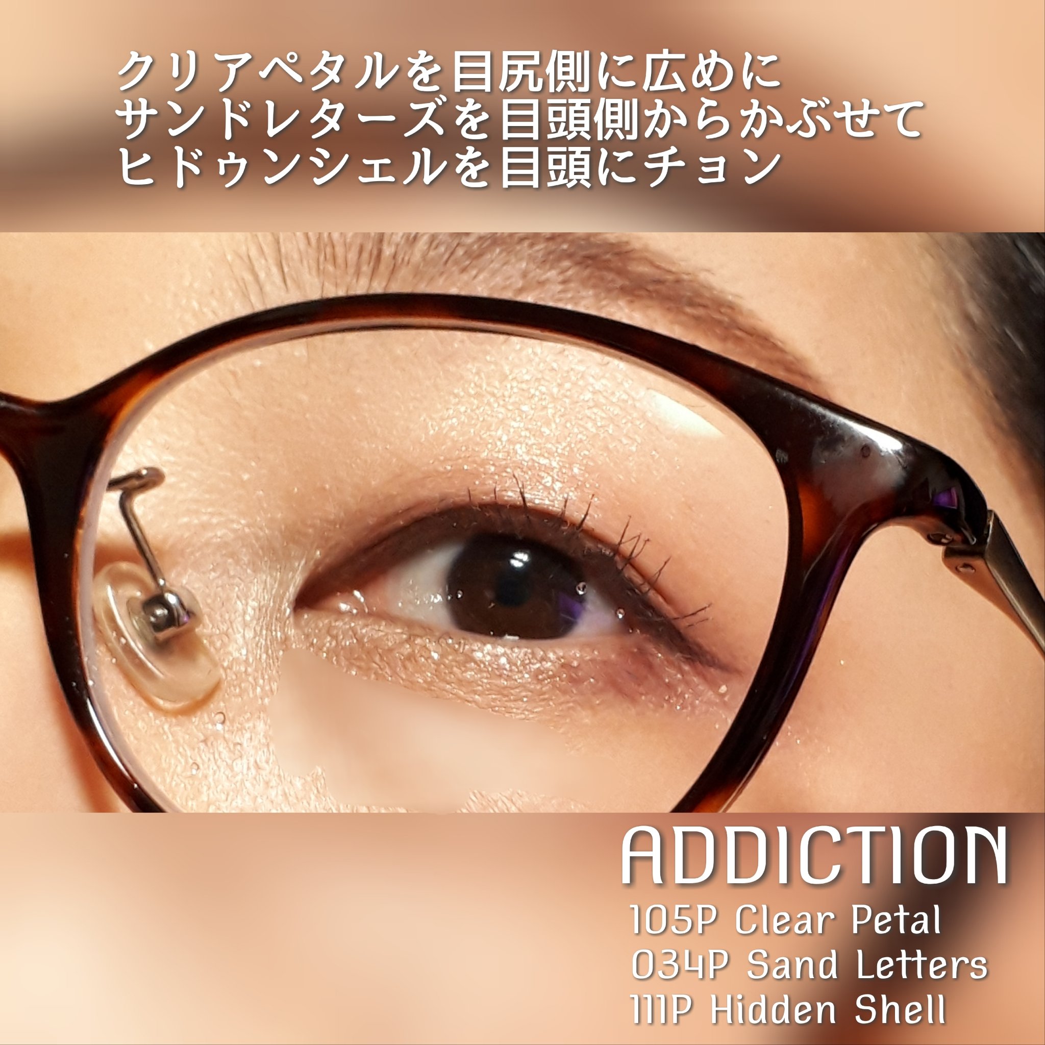 アディクション ザ アイシャドウ パール/ADDICTION/単色アイシャドウを使ったクチコミ（3枚目）