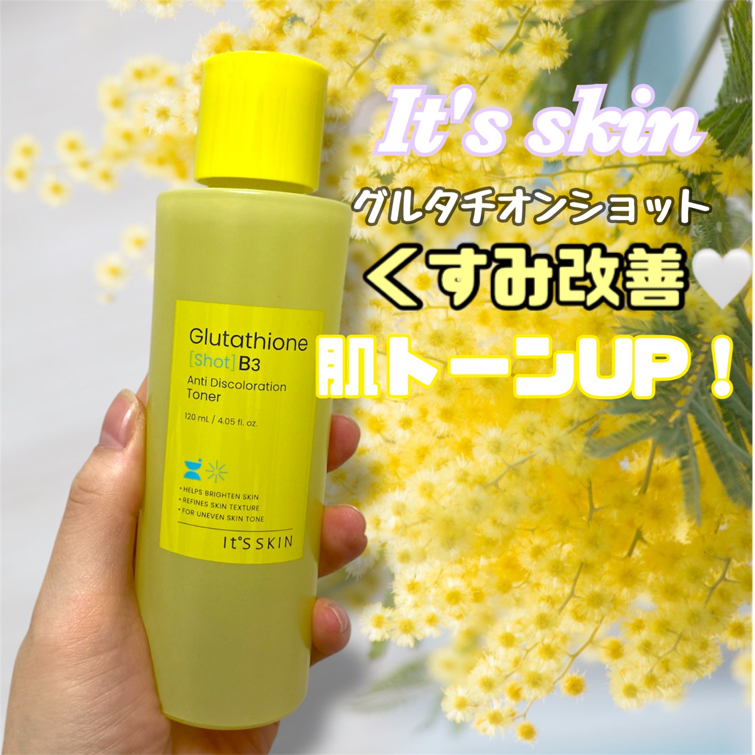 グルタチオンショットB3クリアトーントナー/It's skin/化粧水を使ったクチコミ（1枚目）