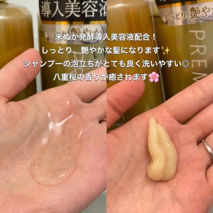 THE PREMIUM エクストラダメージケアシャンプー/トリートメント(シャイニーモイスト)/いち髪/市販シャンプーを使ったクチコミ(2枚目)