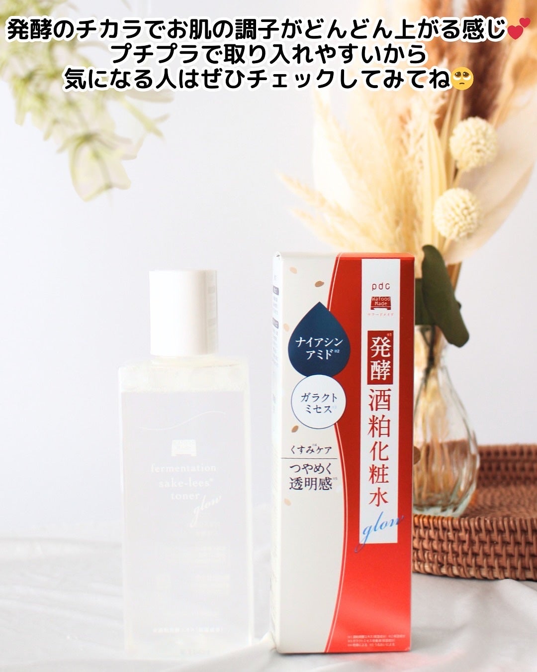 ワフードメイド 酒粕パック/pdc/洗い流すパック・マスクを使ったクチコミ(6枚目)