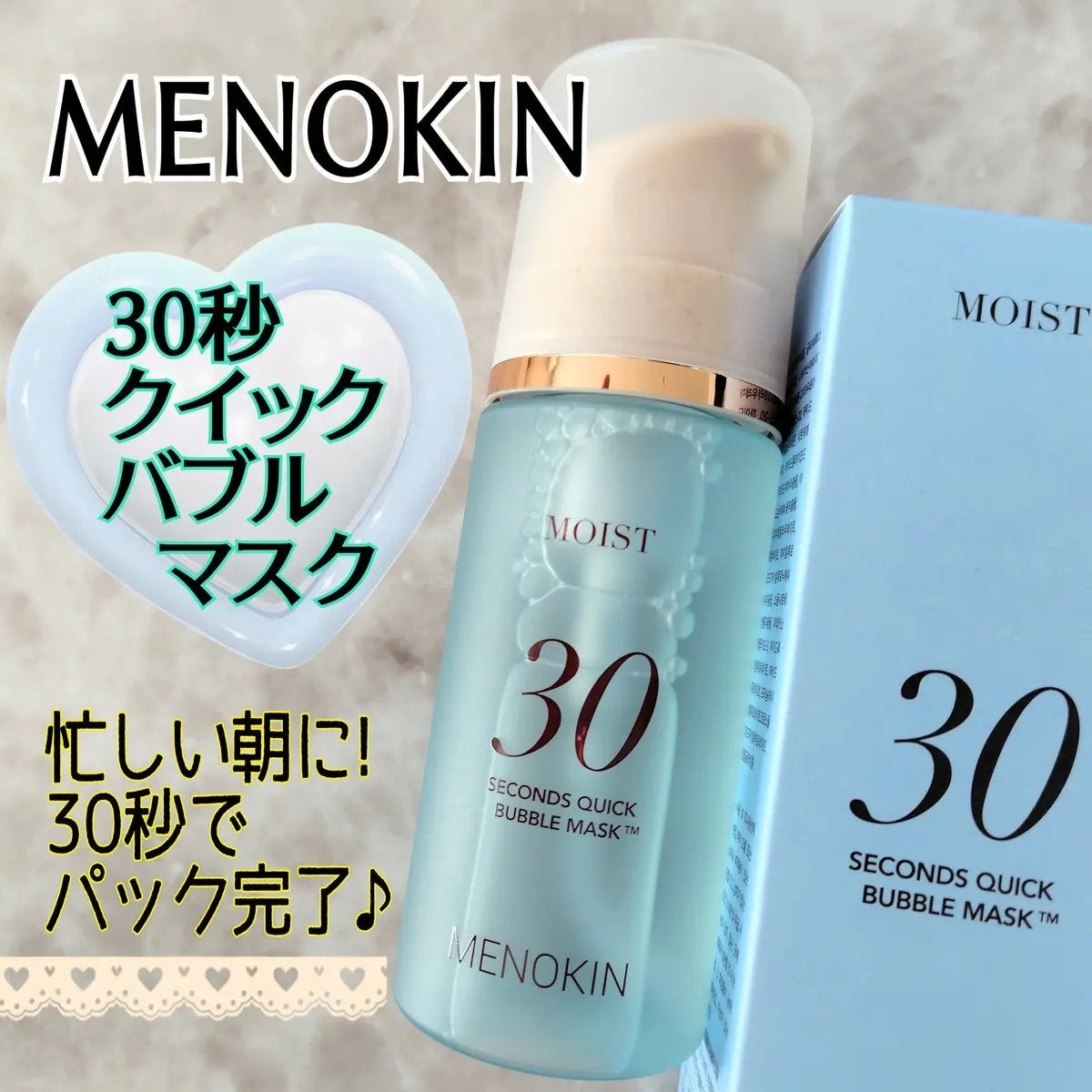 30秒クイックバブルマスク95ml リフト/MENOKIN/シートマスク・パックを使ったクチコミ(1枚目)