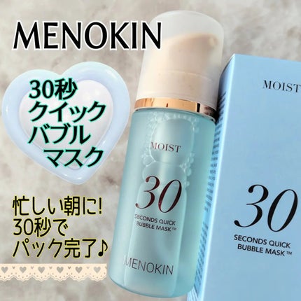 30秒クイックバブルマスク95ml リフト/MENOKIN/シートマスク・パックを使ったクチコミ(1枚目)