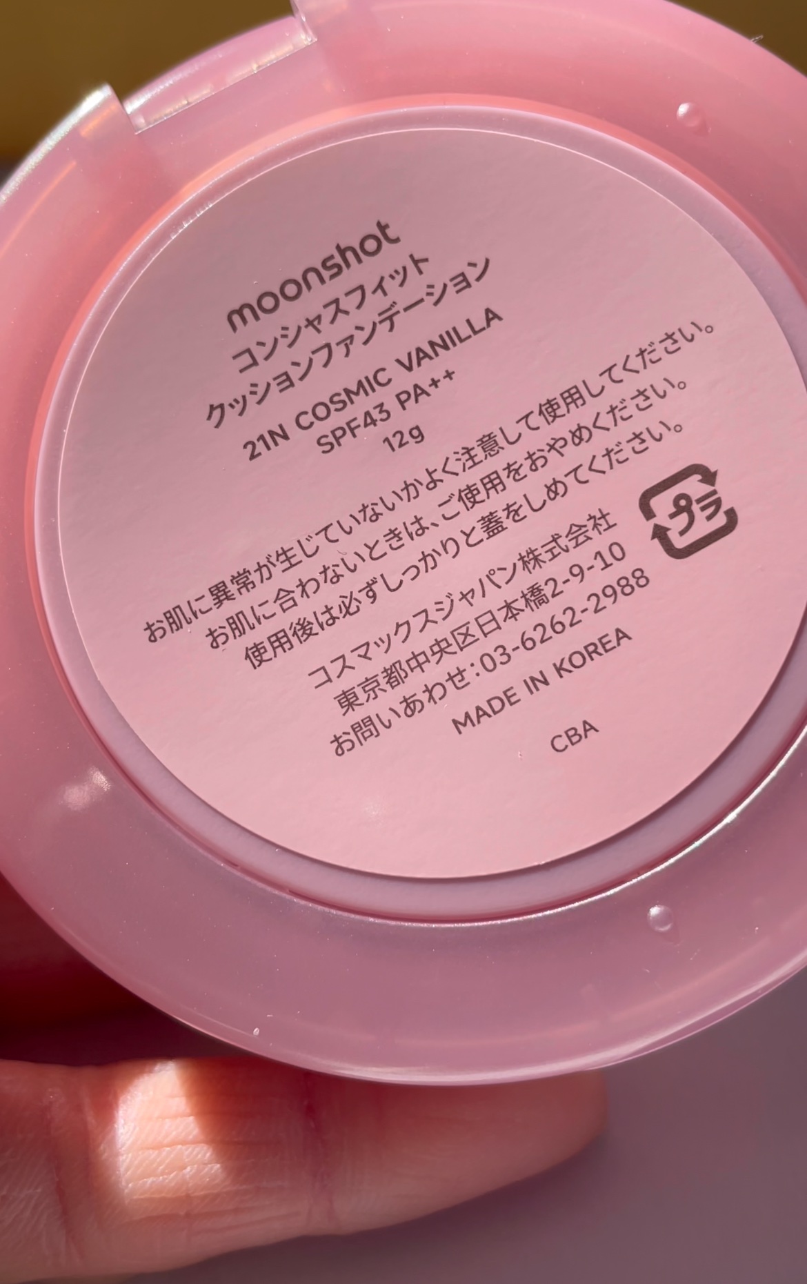 を使ったクチコミ（3枚目）