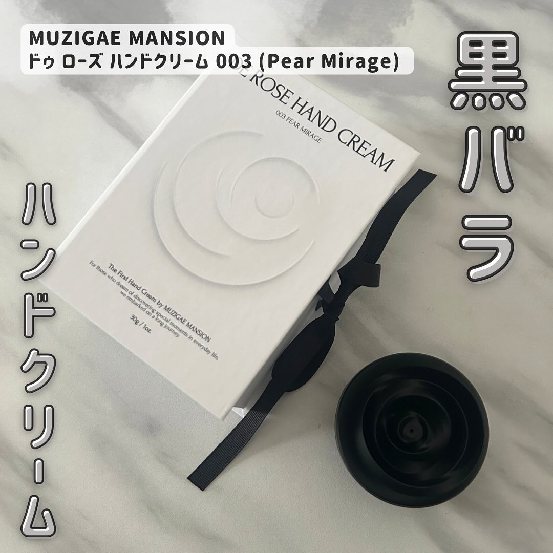 ドゥ ローズ ハンドクリーム/MUZIGAE MANSION/ハンドクリームを使ったクチコミ（1枚目）