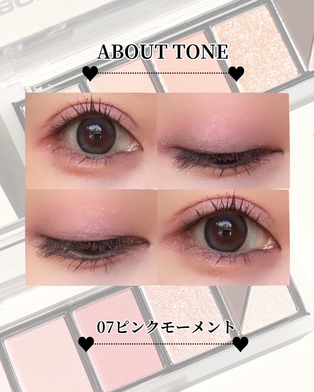 リターントゥーベーシックシャドウパレット/ABOUT TONE/アイシャドウパレットを使ったクチコミ（3枚目）