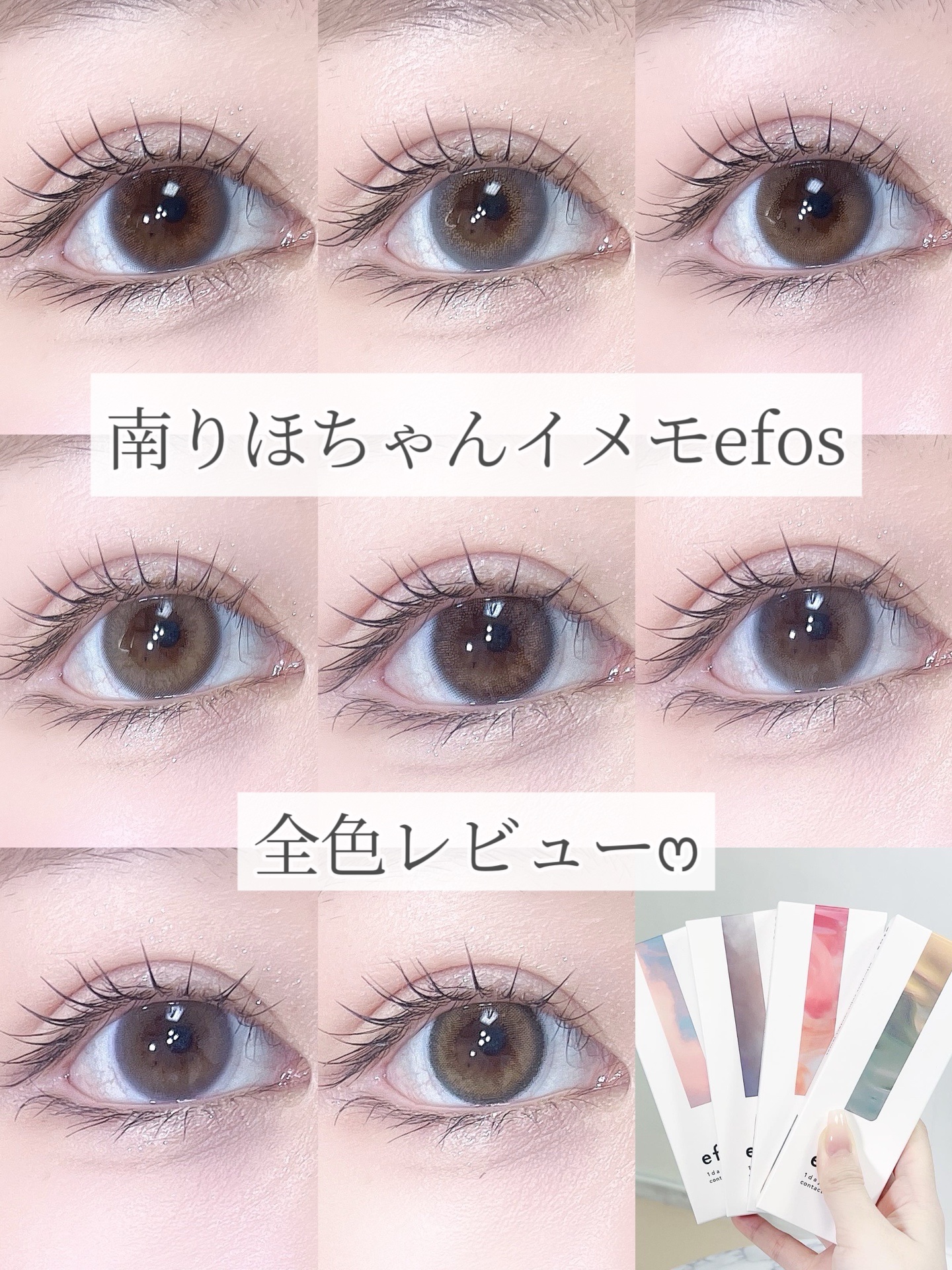 efos 1day/efos/ワンデー（１DAY）カラコンを使ったクチコミ（1枚目）