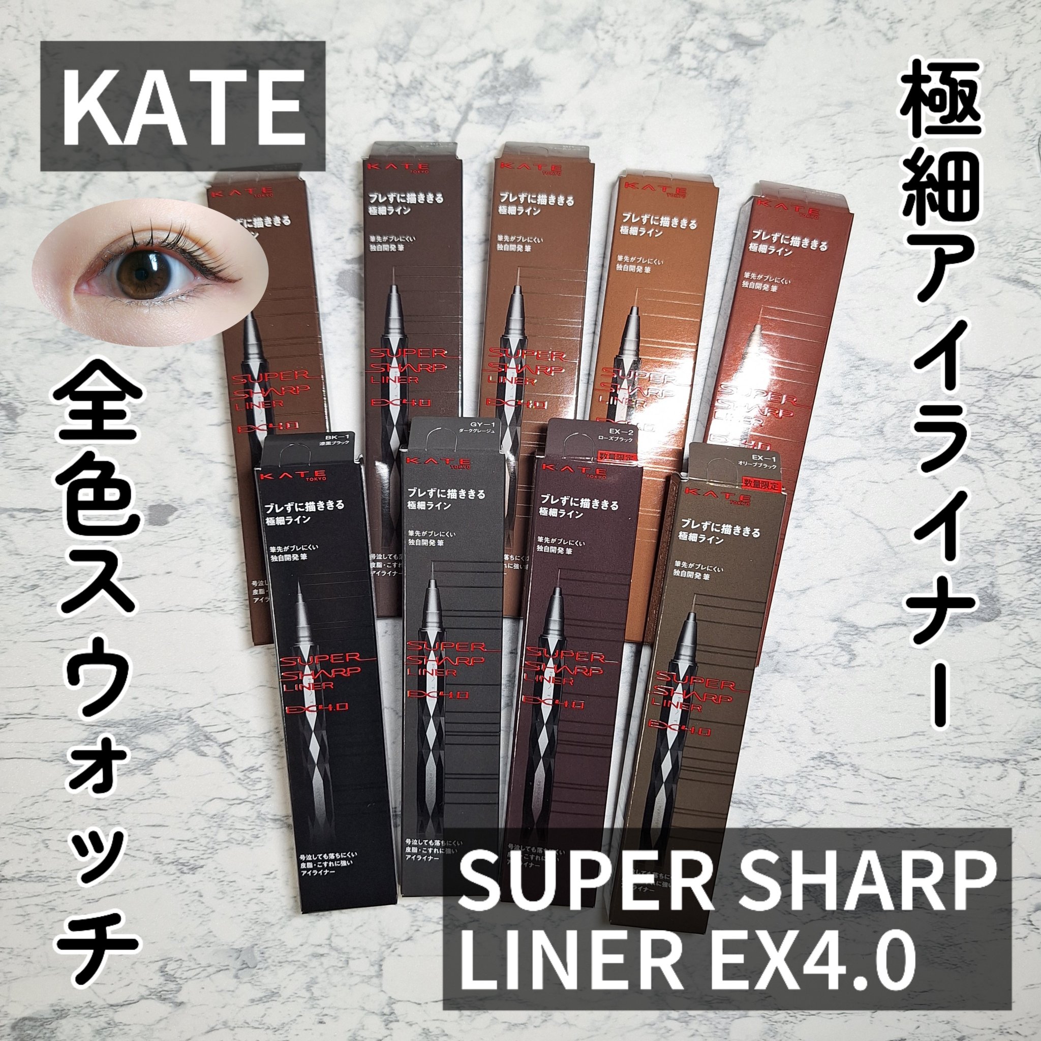 スーパーシャープライナー用ホルダー/KATE/その他化粧小物を使ったクチコミ（1枚目）