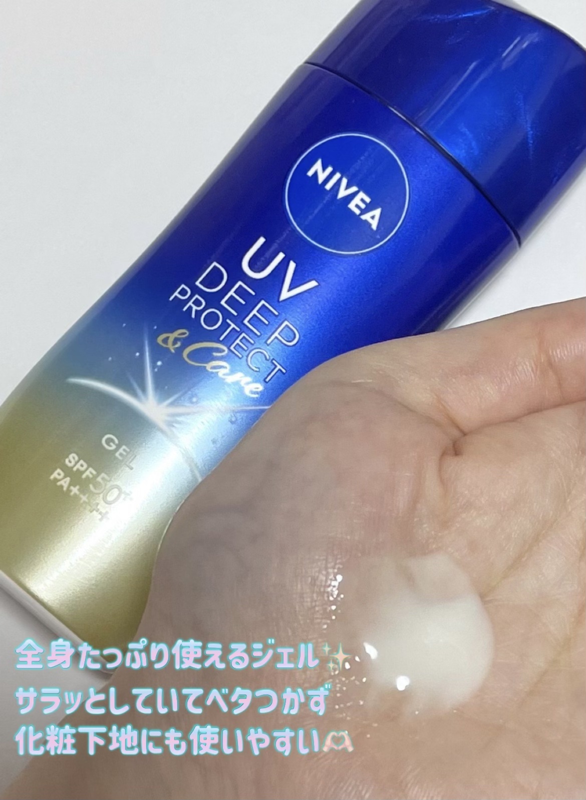 ニベアUV ディーププロテクト＆ケア ミルクミスト/ニベア/日焼け止めミスト・スプレーを使ったクチコミ（2枚目）