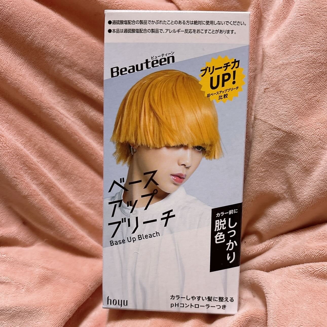 ベースアップブリーチ/ビューティーン/ブリーチ剤を使ったクチコミ(5枚目)