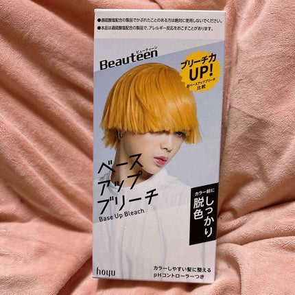 ベースアップブリーチ/ビューティーン/ブリーチ剤を使ったクチコミ(5枚目)