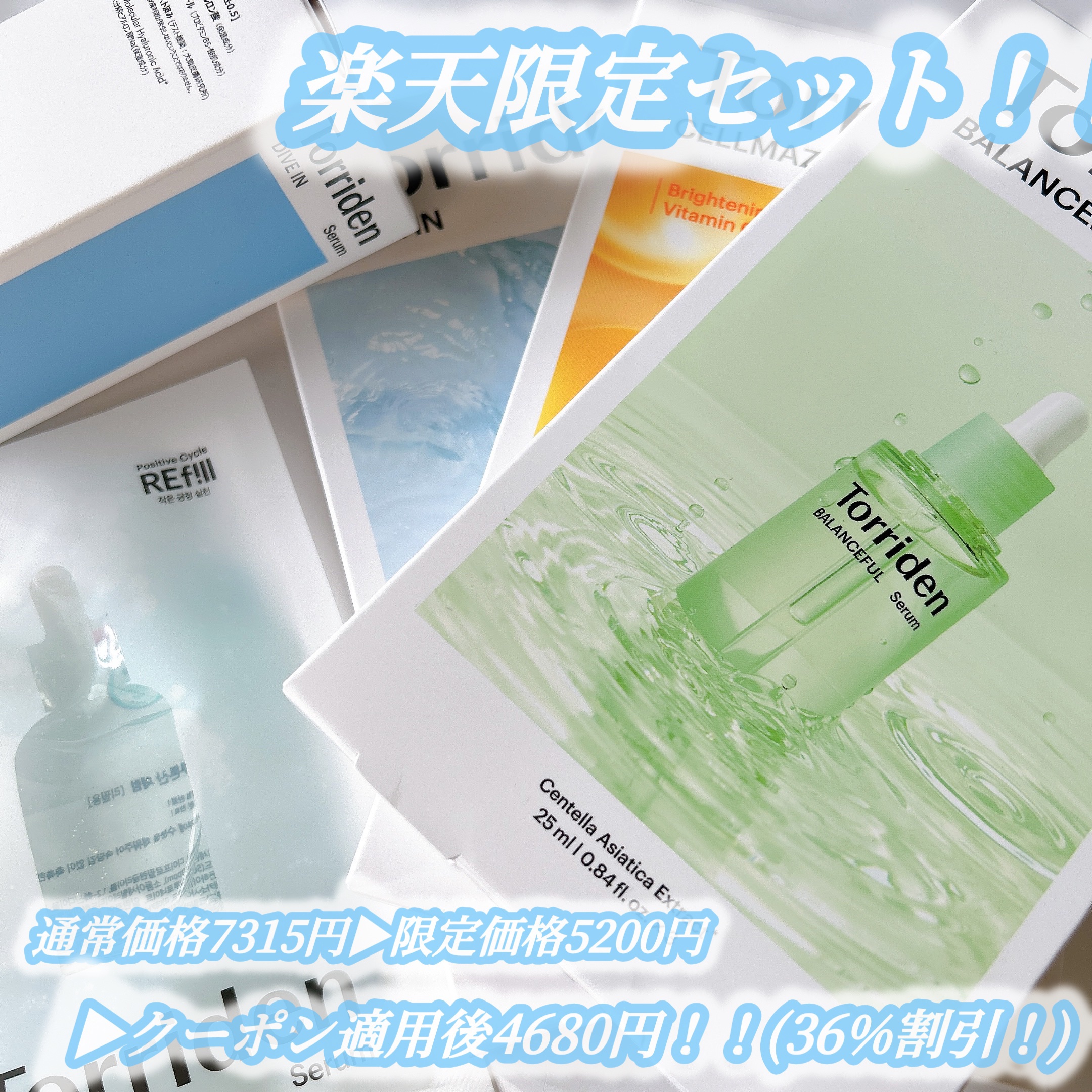 ダイブイン セラム/Torriden/美容液を使ったクチコミ（1枚目）