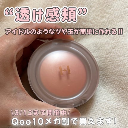 トゥルーディメンショングロウチーク/hince/パウダーチークを使ったクチコミ(4枚目)