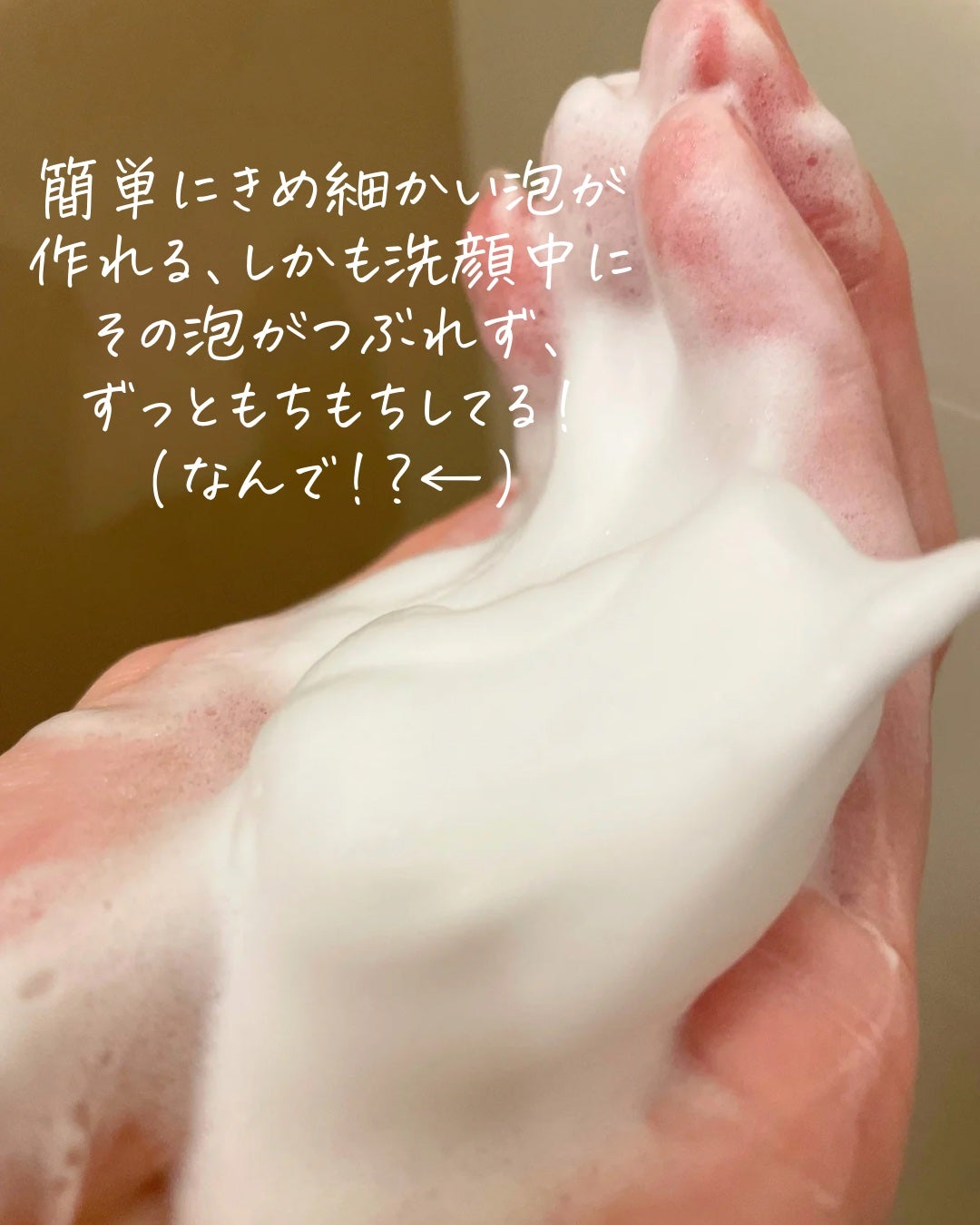 エッセンスイン クレンジングフォーム/d プログラム/洗顔フォームを使ったクチコミ(4枚目)