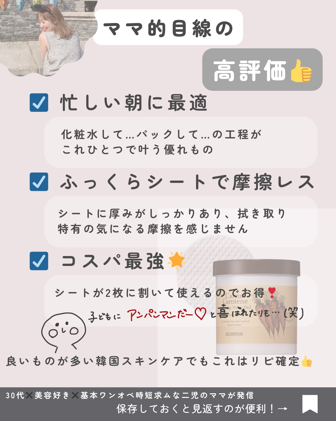 キャロットカロテン カーミングウォーターパッド/SKINFOOD/トナーパッドを使ったクチコミ（2枚目）