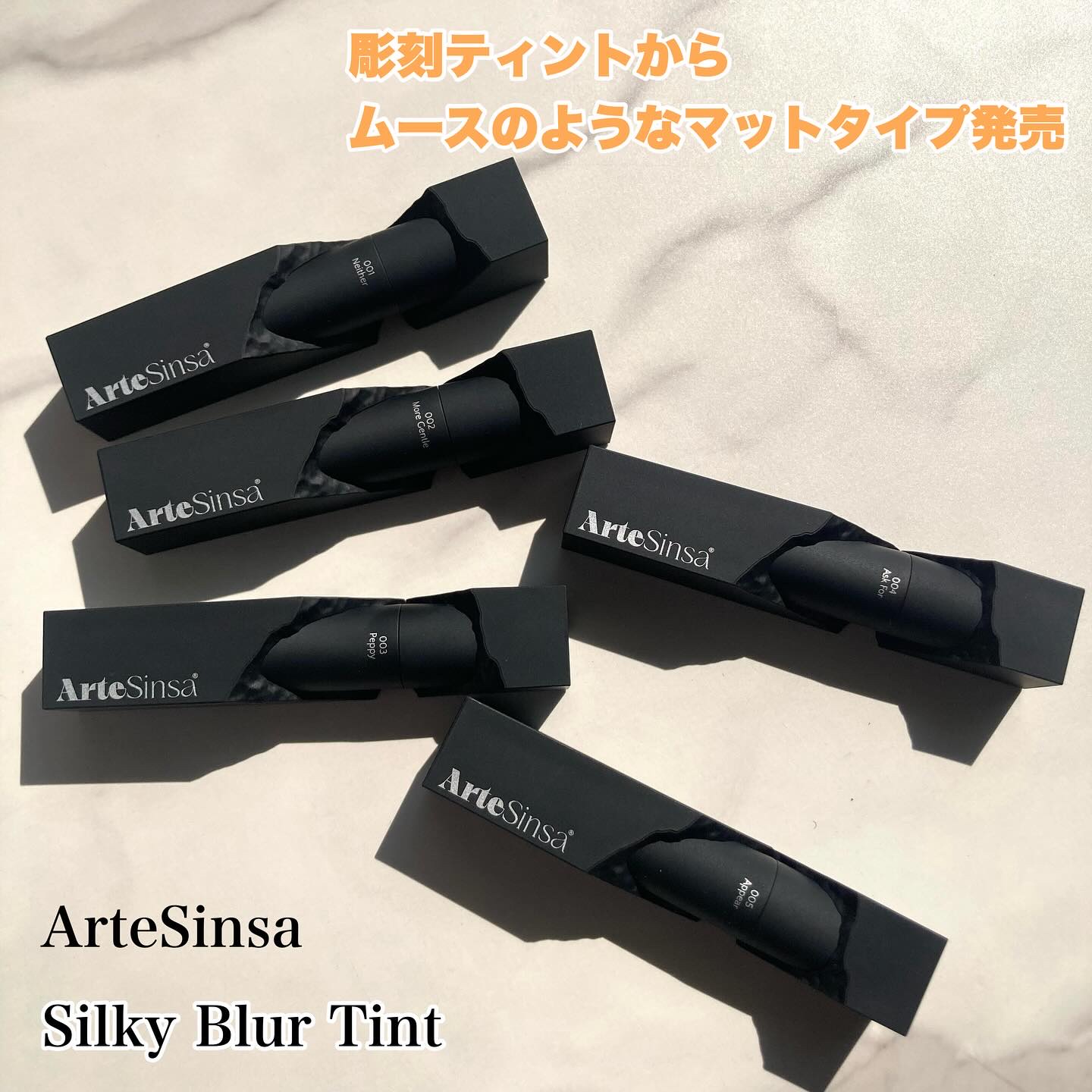 シルキーブラーティント/ArteSinsa/口紅を使ったクチコミ（1枚目）