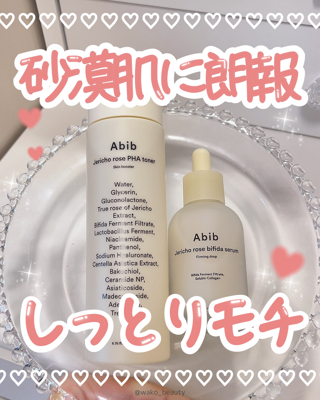 復活草ビフィダセラムファーミングドロップ/Abib /美容液を使ったクチコミ（1枚目）