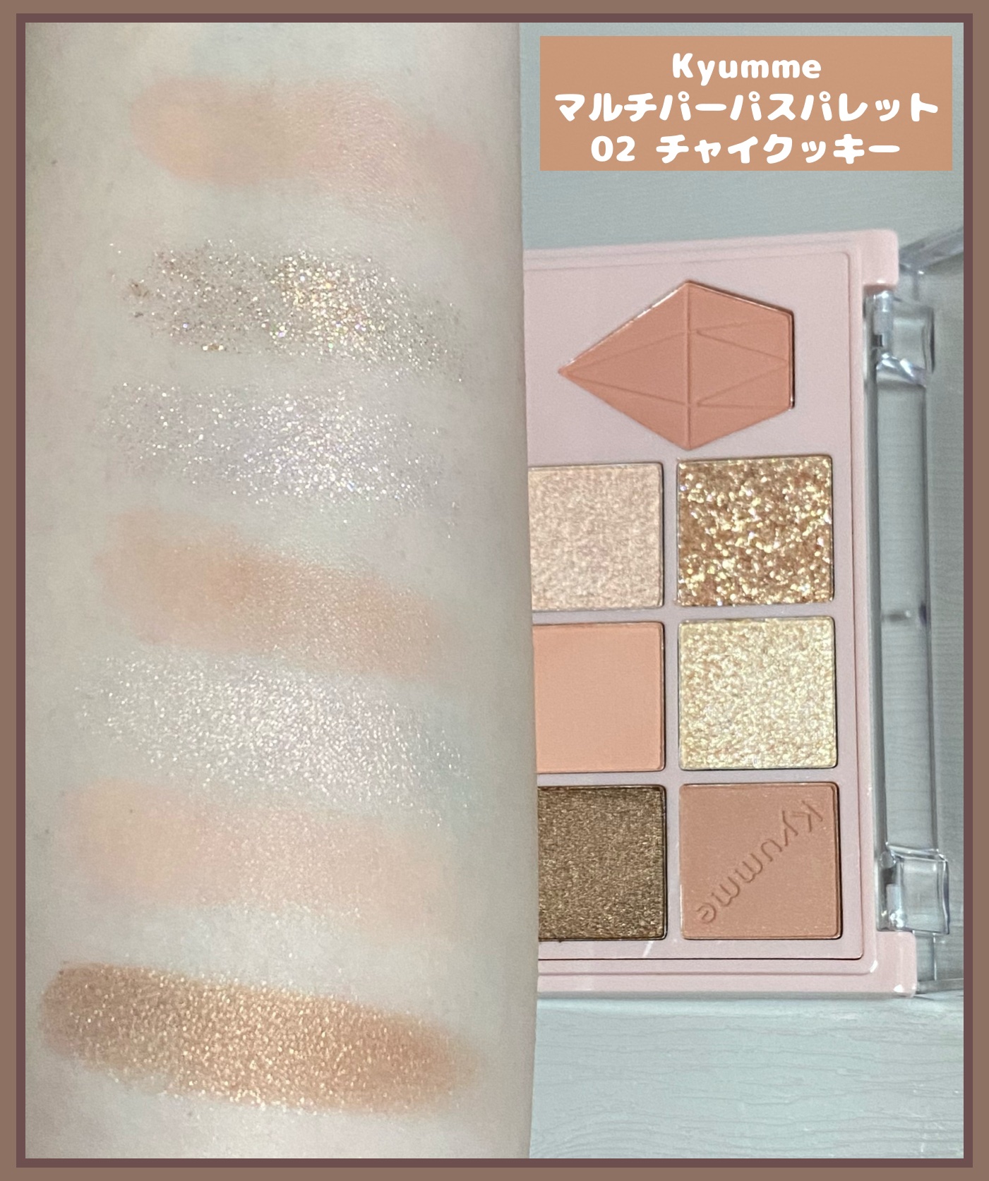 KM マルチパーパスパレット/DAISO/アイシャドウパレットを使ったクチコミ（3枚目）