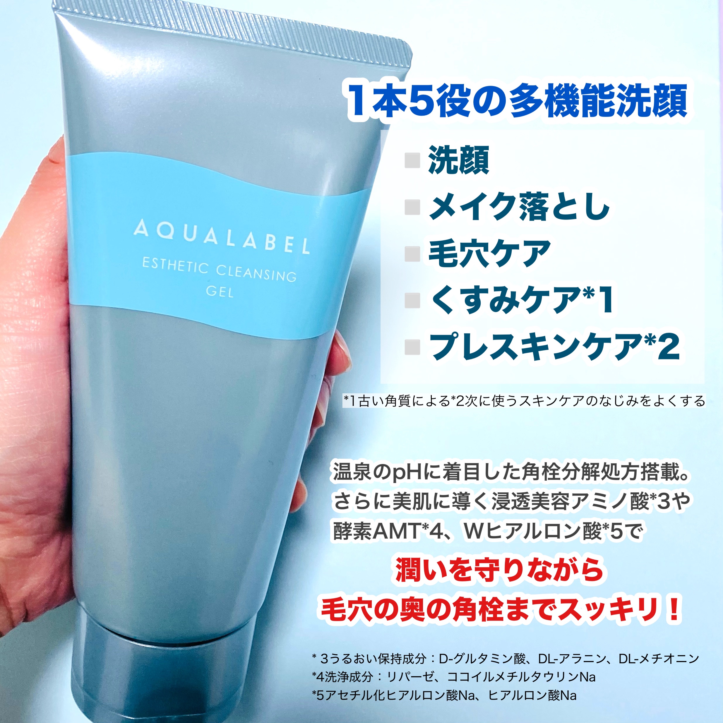 エステ洗顔ジェル/アクアレーベル/その他洗顔料を使ったクチコミ（2枚目）