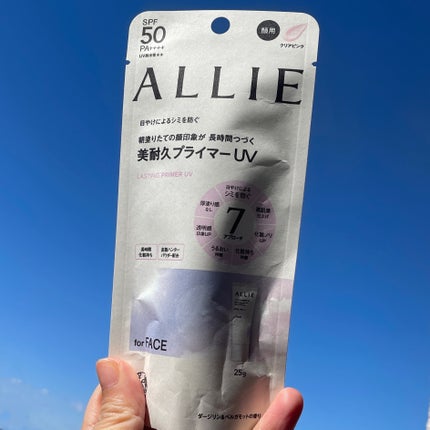 アリィー クロノビューティ ラスティングプライマーUV/アリィー/日焼け止めジェルを使ったクチコミ(4枚目)