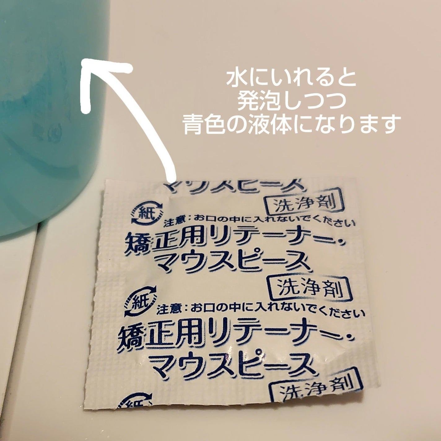 デンタルリンス ナイトケア/GUM/マウスウォッシュ・スプレーを使ったクチコミ(2枚目)