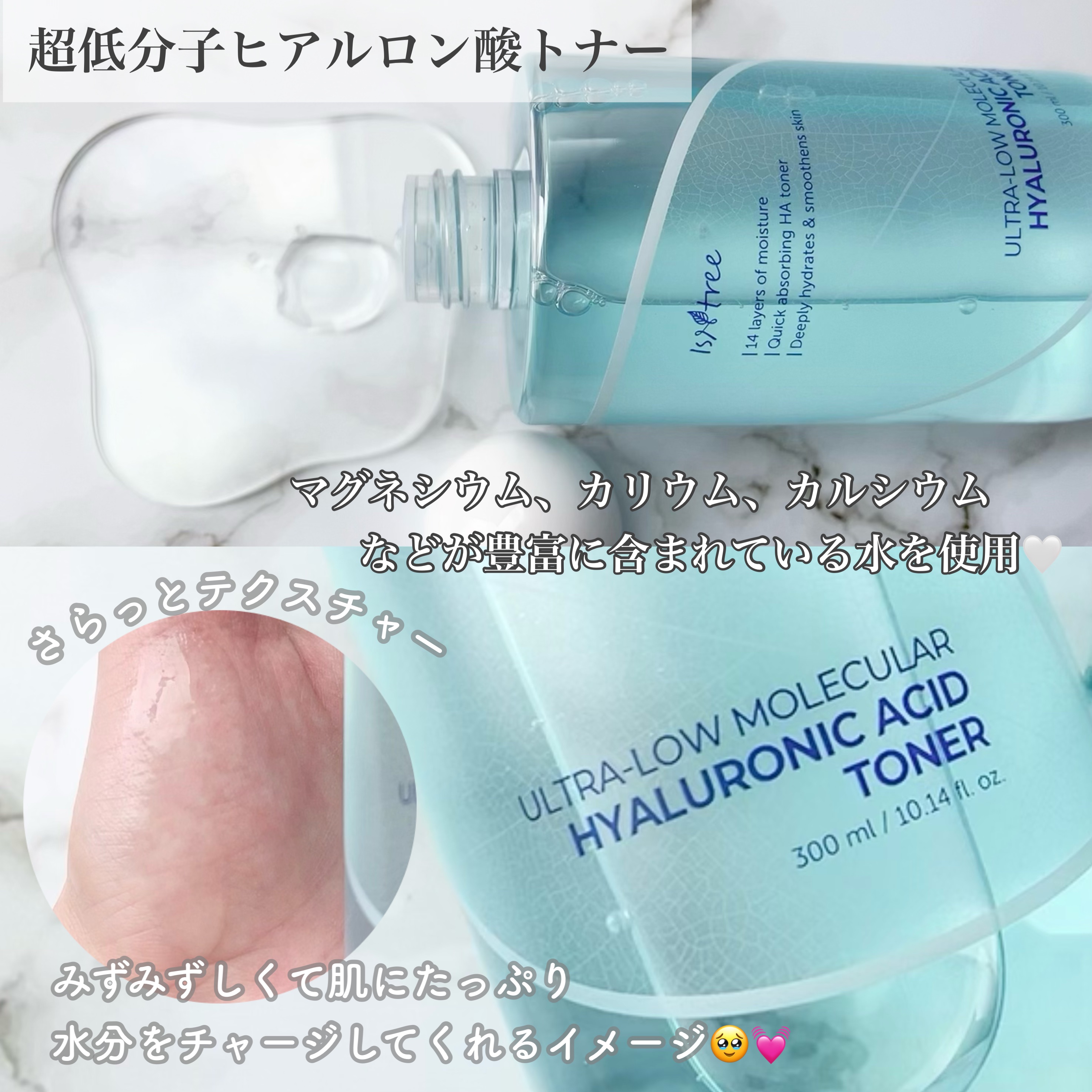 超低分子ヒアルロン酸トナー/Isntree/化粧水を使ったクチコミ（2枚目）