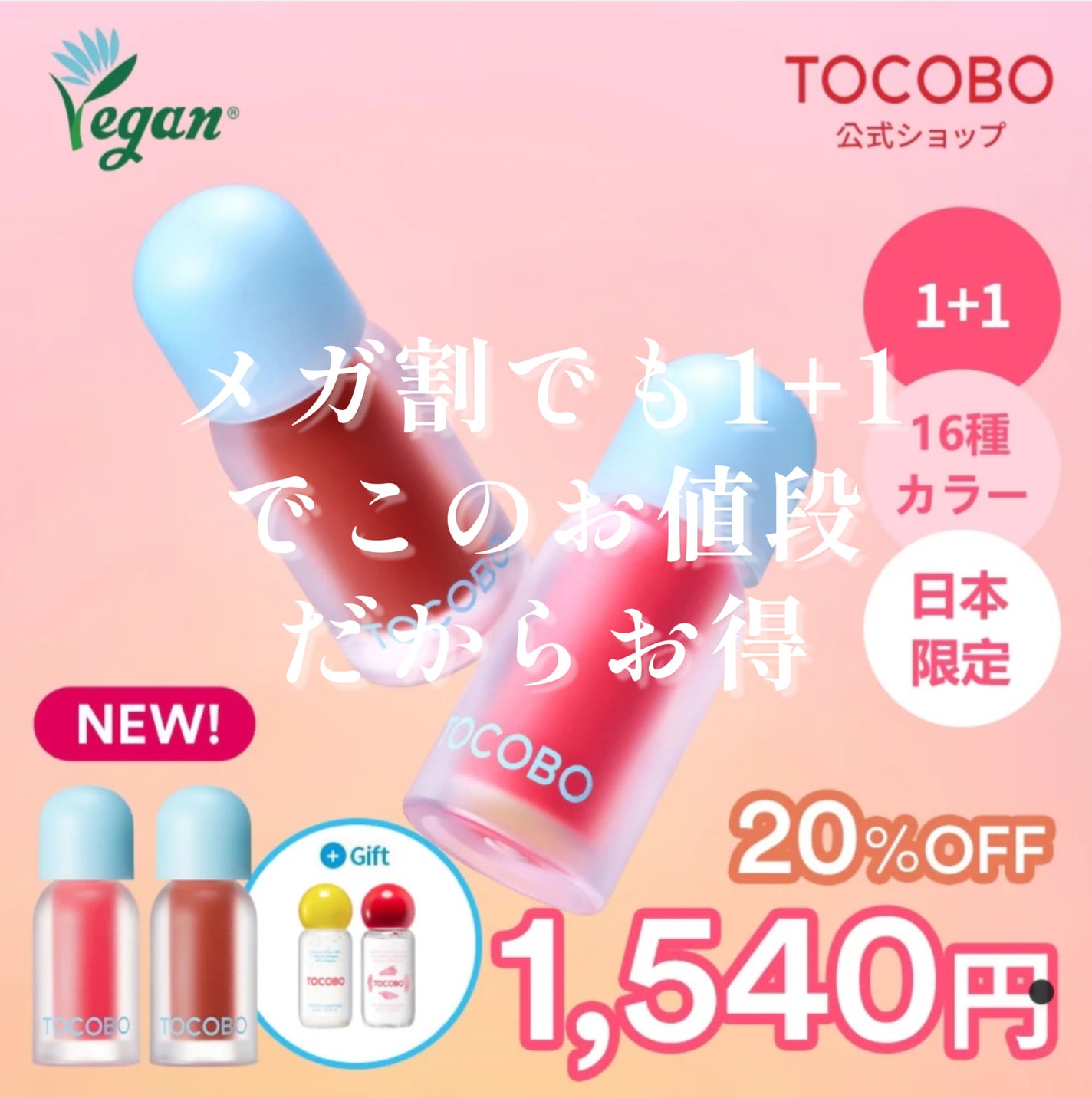 ジューシーベリープランピングリップオイル/TOCOBO/リップグロスを使ったクチコミ(4枚目)