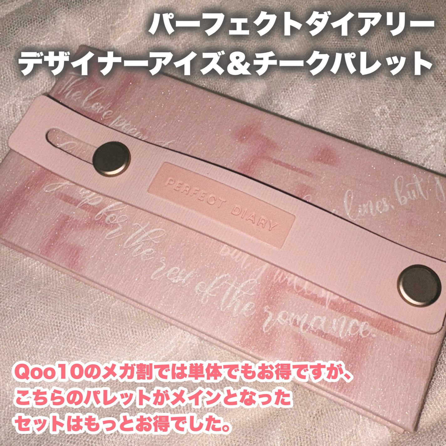 デザイナーアイズ&チークパレット/PERFECT DIARY/アイシャドウを使ったクチコミ(2枚目)