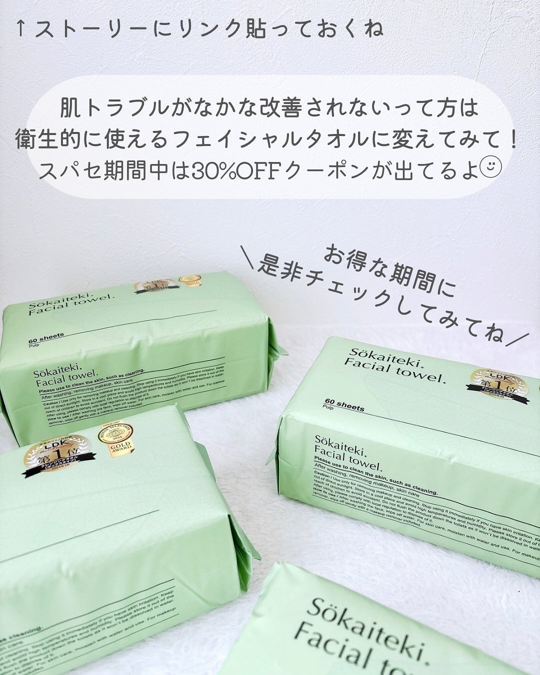 Sokaiteki フェイシャルタオル BOX/SOKAITEKI/その他スキンケアグッズを使ったクチコミ(9枚目)