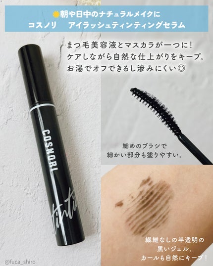 ロングアクティブアイラッシュセラム/COSNORI/まつげ美容液を使ったクチコミ(3枚目)